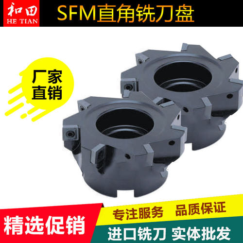 台湾HW SFM直角平面铣刀盘 SFM-100 装SPLT1204刀粒 数控刀盘