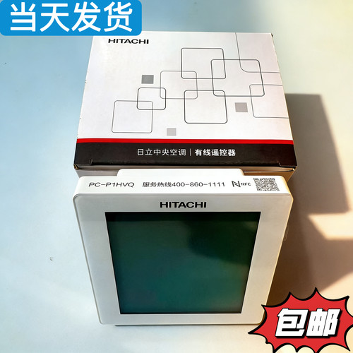 日立中央空调线控器PC-P1HVQA