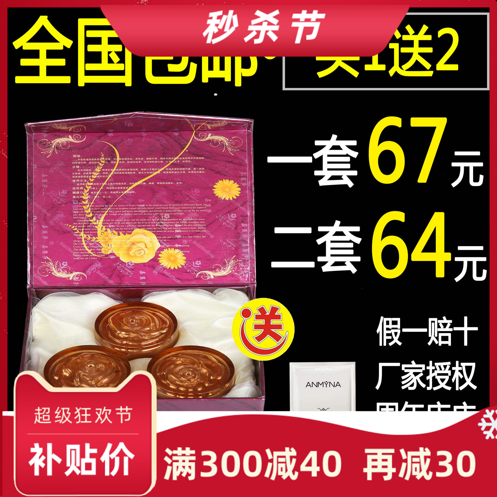 嘉丽莎美白祛斑补水三合一套装