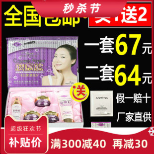 面部套装 五合一化妆品补水保湿 靓肤宝胶原肽五件套装 正品