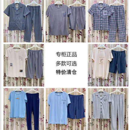 特价安之伴男士睡衣夏季新款针织棉休闲梭织棉短袖冰丝家居服套装