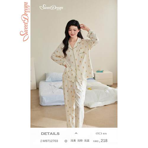 美梦【商场同款】春秋女款睡衣长袖带胸垫甜美开衫卡通家居服套装
