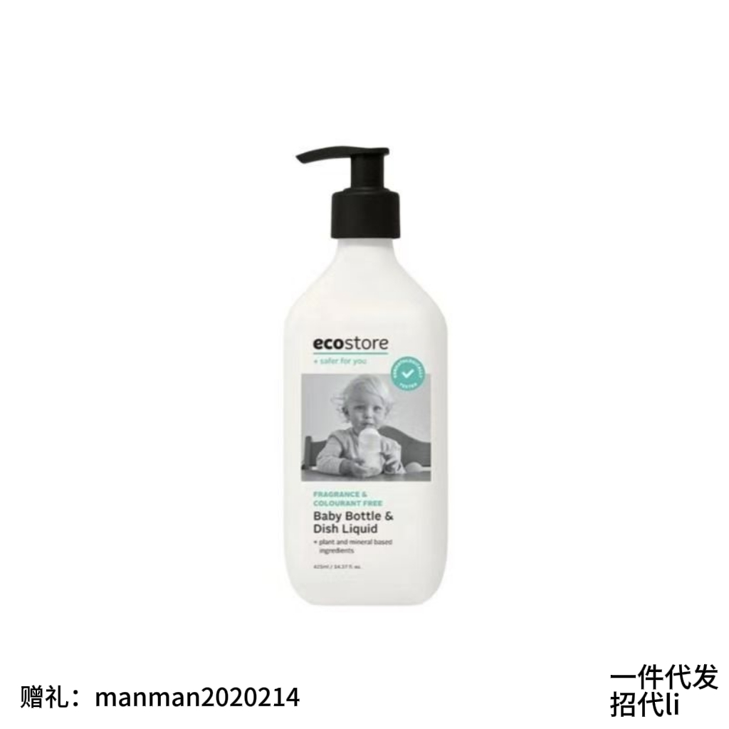 宜可诚ecostore无香型果蔬奶瓶儿童玩具清洗剂425ml*1/2天然无香