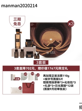 UD优研达日光自愈礼盒精粹乳霜赋活眼霜精粹水乳赋活精华共手工皂