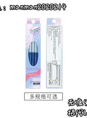 5支贝印防刮伤修眉刀眉毛神器新手便携不锈钢蓝色日本安全型防护