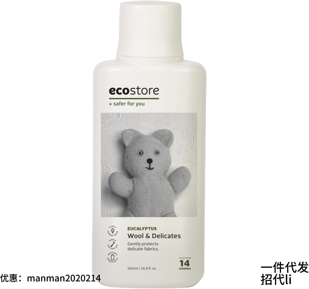 ecostore宜可诚按树香型羊毛真丝儿童内衣洗衣液500ml桑蚕丝柔顺