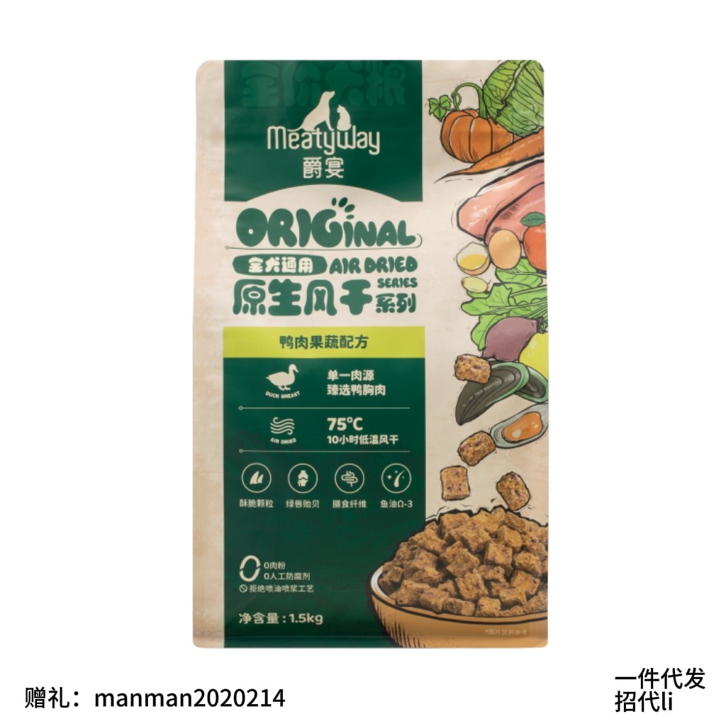 Meatyway爵宴风干全价犬粮鸭肉口味风鸭肉果蔬全价狗粮低敏高蛋白,宠物/宠物食品及用品,狗全价风干/烘焙粮,淘宝优惠券,粉丝福利购,淘宝优惠卷