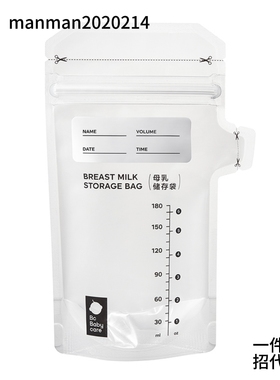 Babycare母乳储存袋-白色送记号笔50片装双层密封灭菌保鲜储奶袋