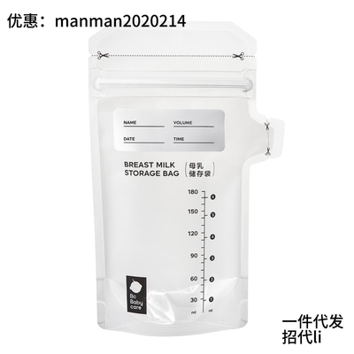 Babycare母乳储存袋-白色送记号笔50片装双层密封灭菌保鲜储奶袋