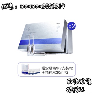 2盒BeauEver玻色因安瓶精华液28只/盒纯净活肤抗老抗衰逆龄针2代