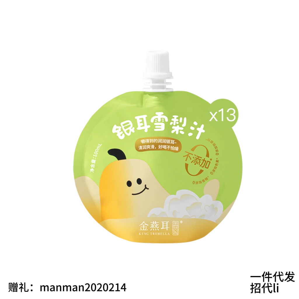 金燕耳0添加清肺降燥银耳雪梨汁100ml/袋*13袋箱饮料饮品独立包装