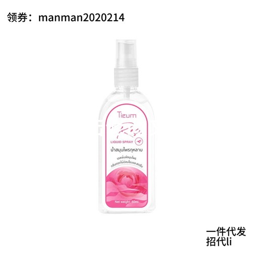 Tieum玫瑰驱蚊花露水80ml*3支户外便携花露水驱蚊液止痒喷雾神器