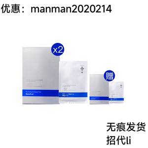 BeauEver玻色因紧颜焕采多维抗氧抗衰面膜10片/盒抗老紧新版30ml