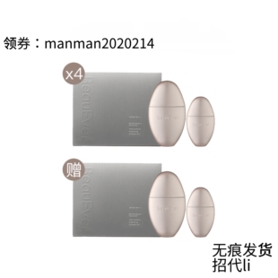 BeauEver御光护清透防晒乳隔离霜小金蛋30ml+15ml盒SPF30防伪正品