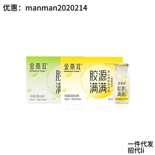 金燕耳高山银耳竹蔗马蹄/雪梨百合银耳鲜露200mL*6瓶胶源开盖即食