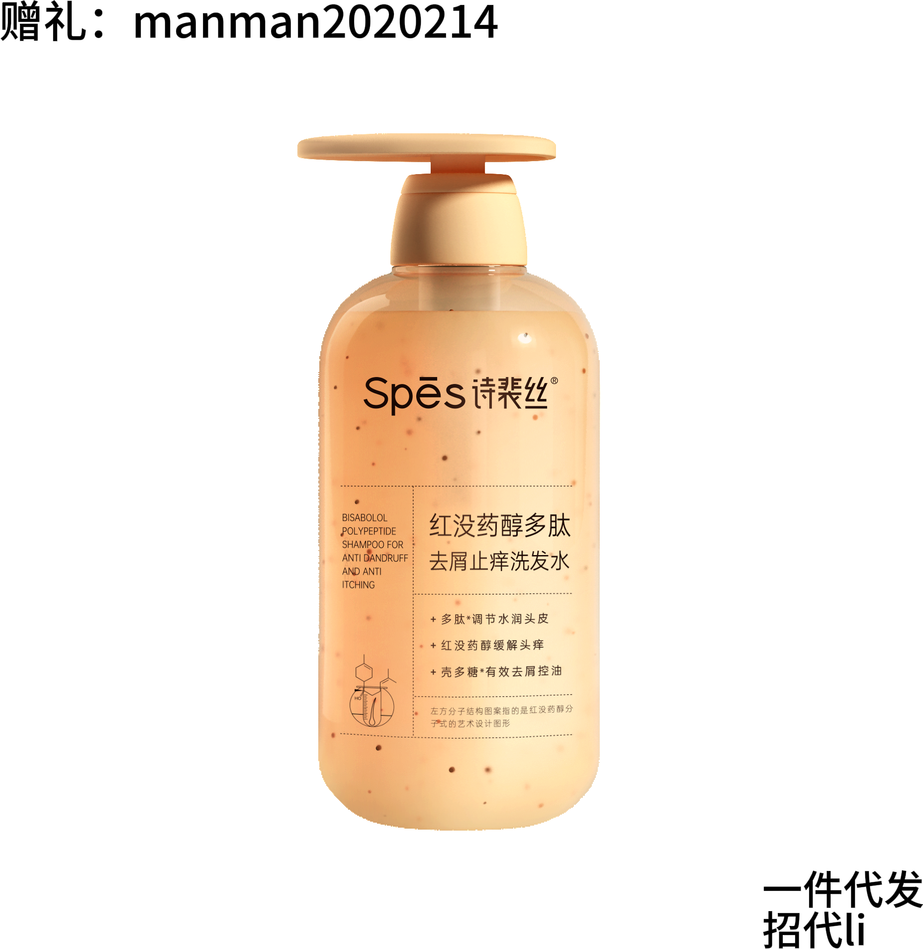 红没药醇超蓬松500ml通用控油