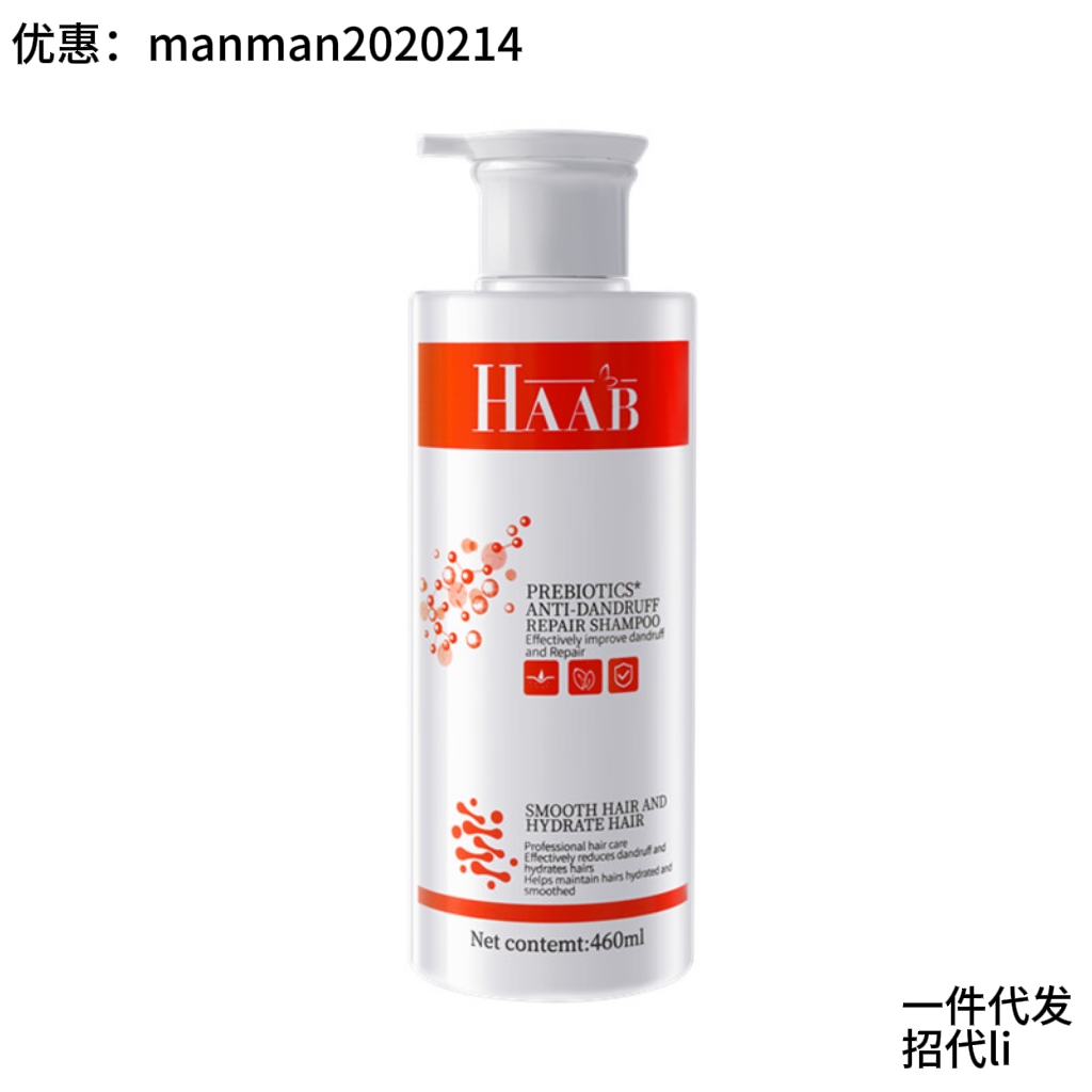 澳洲进口HAAB哈布去屑止痒洗发水
