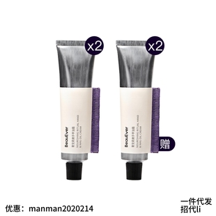 BeauEver凝润柔奢护手油霜30g滋润不假滑吸收快不黏腻高级橙花香