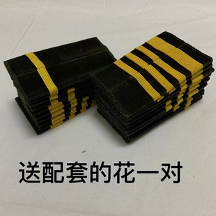 淘汰二三十年勿下架八九十年代库存老货植绒肩章绒套JXS