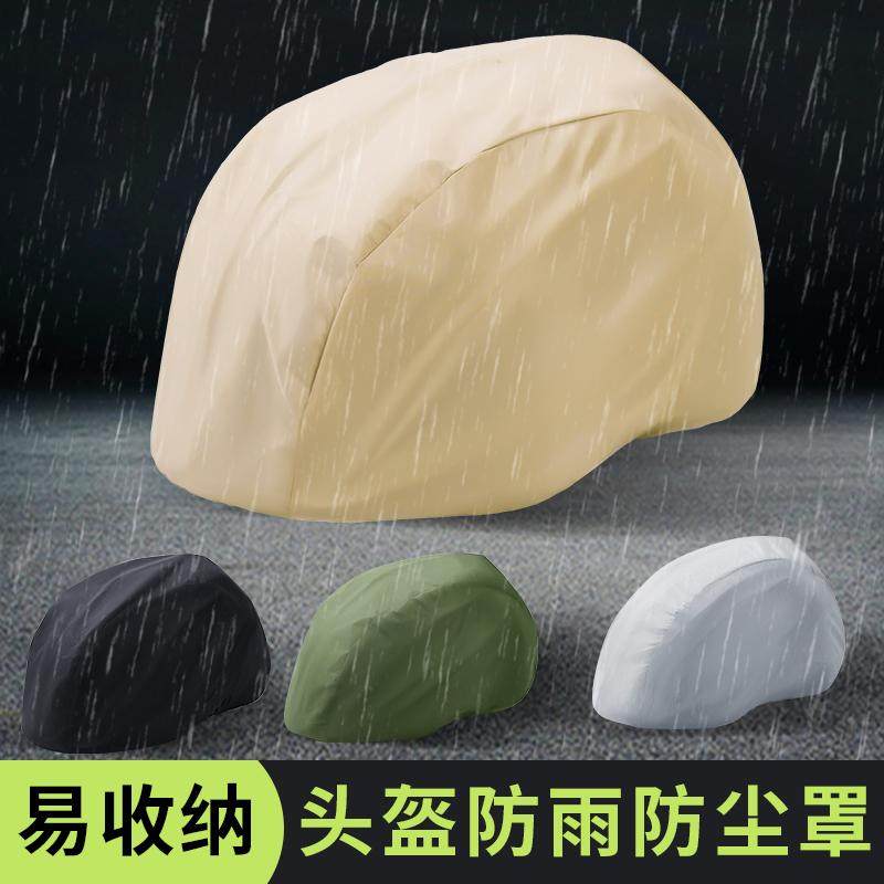 代驾司机头盔防雨罩防风通用布套挡风雨罩滴滴头盔套骑行装备头套