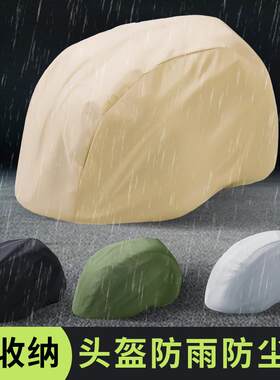 防雨罩防风通用布套挡风雨罩