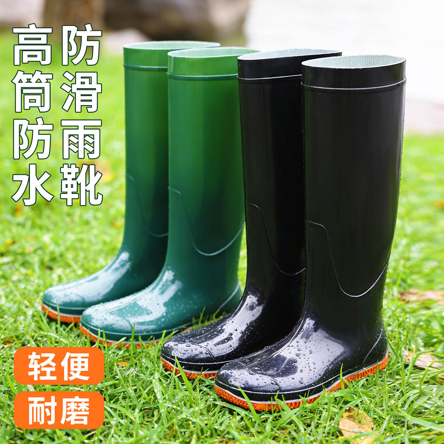 高筒耐磨雨鞋下雨天户外劳保雨靴轻便下田地防滑套筒胶鞋四季通用