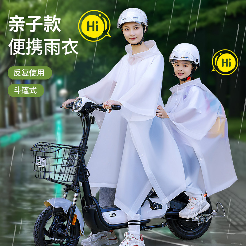 电动车斗篷雨衣带书包位男女幼儿园防暴雨电动自行车骑行母子雨披