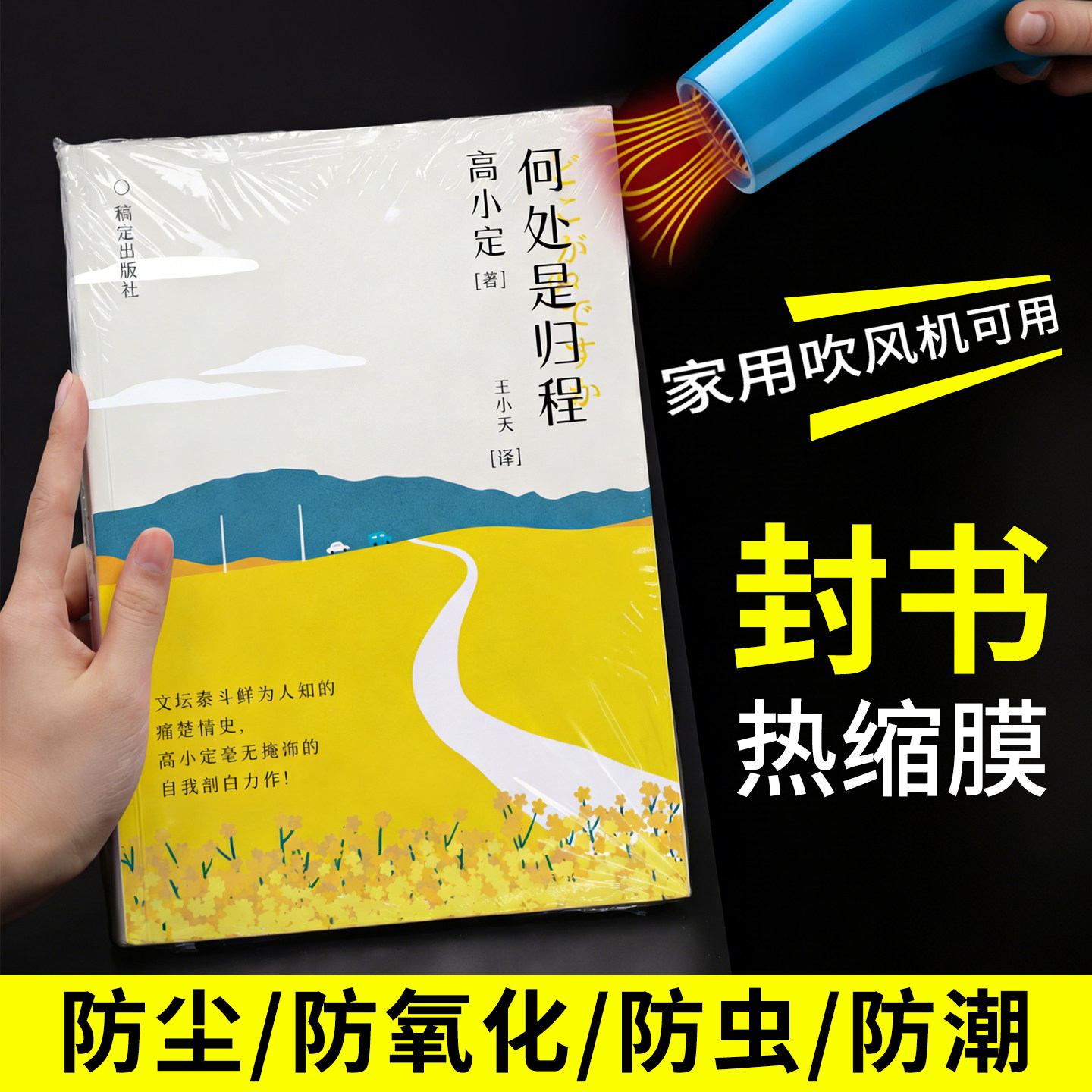 多功能封书膜包鞋膜遥控器收纳塑封首饰防虫防潮防尘密封膜热缩袋,办公设备/耗材/相关服务,塑封膜,淘宝优惠券,粉丝福利购,淘宝优惠卷