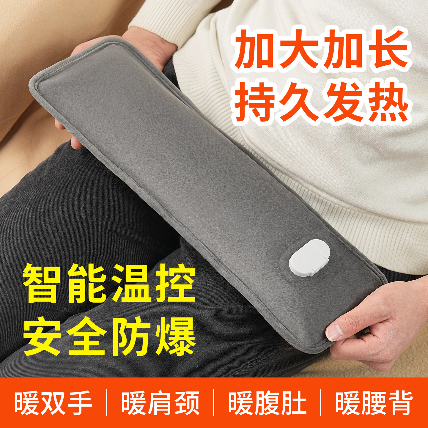 热水袋充电恒温暖水袋电暖宝暖肚子热宝睡觉暖脚被窝加长绒布锁温