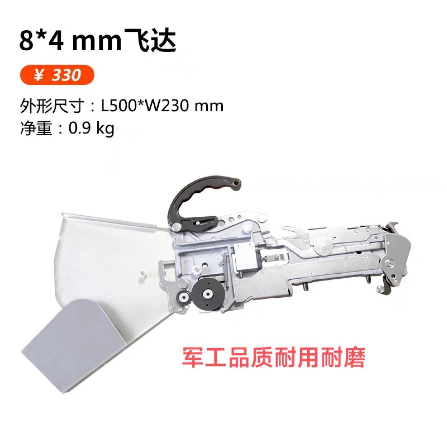 CL8mm国产贴片机供料器CL8mm送料器KAYO-A8L贴片机专用