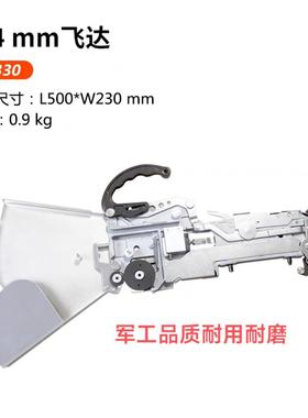 CL8mm国产贴片机供料器CL8mm送料器KAYO-A8L贴片机专用