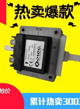 ETS 21-P/C GOTEC 24VAC 50hz 40w 原装拆机质量保证电磁泵