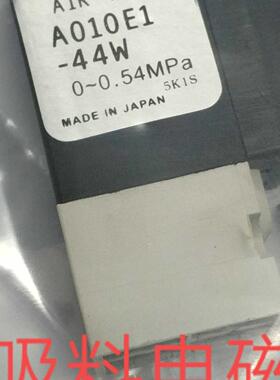 雅马哈贴片机电磁阀A010E1-44-37-55-35 A040-4E1-54 56W AME05-E