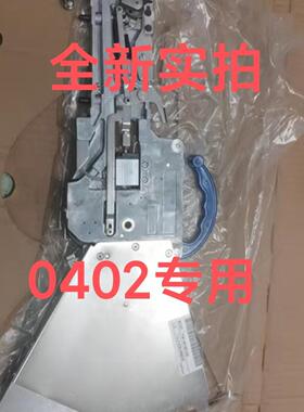 全新雅马哈贴片机YV100XG YG200 0402专用cl8×2飞达 适用国产机