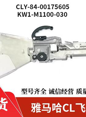 华维国创HW-T6-64F专用CL8mm 12 16 24 32国产贴片机供料器送料器