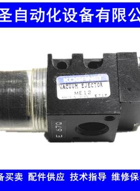 ME12 VACUUM EJECTOR KOGQNEI小金井真空产生发生器原装拆机漂亮