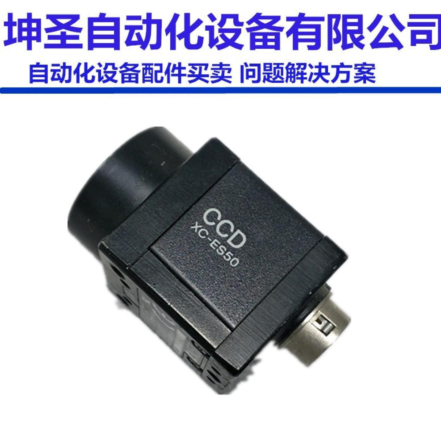 日本原装拆机黑白工业相机CCD XC-ES50 功能包好