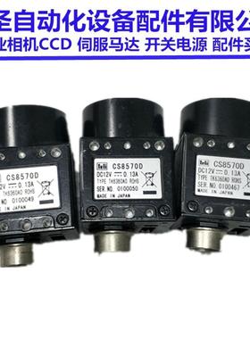 进口拆机工业相机 CS8620I  CS8570D CS8630I CS8550DI-08B