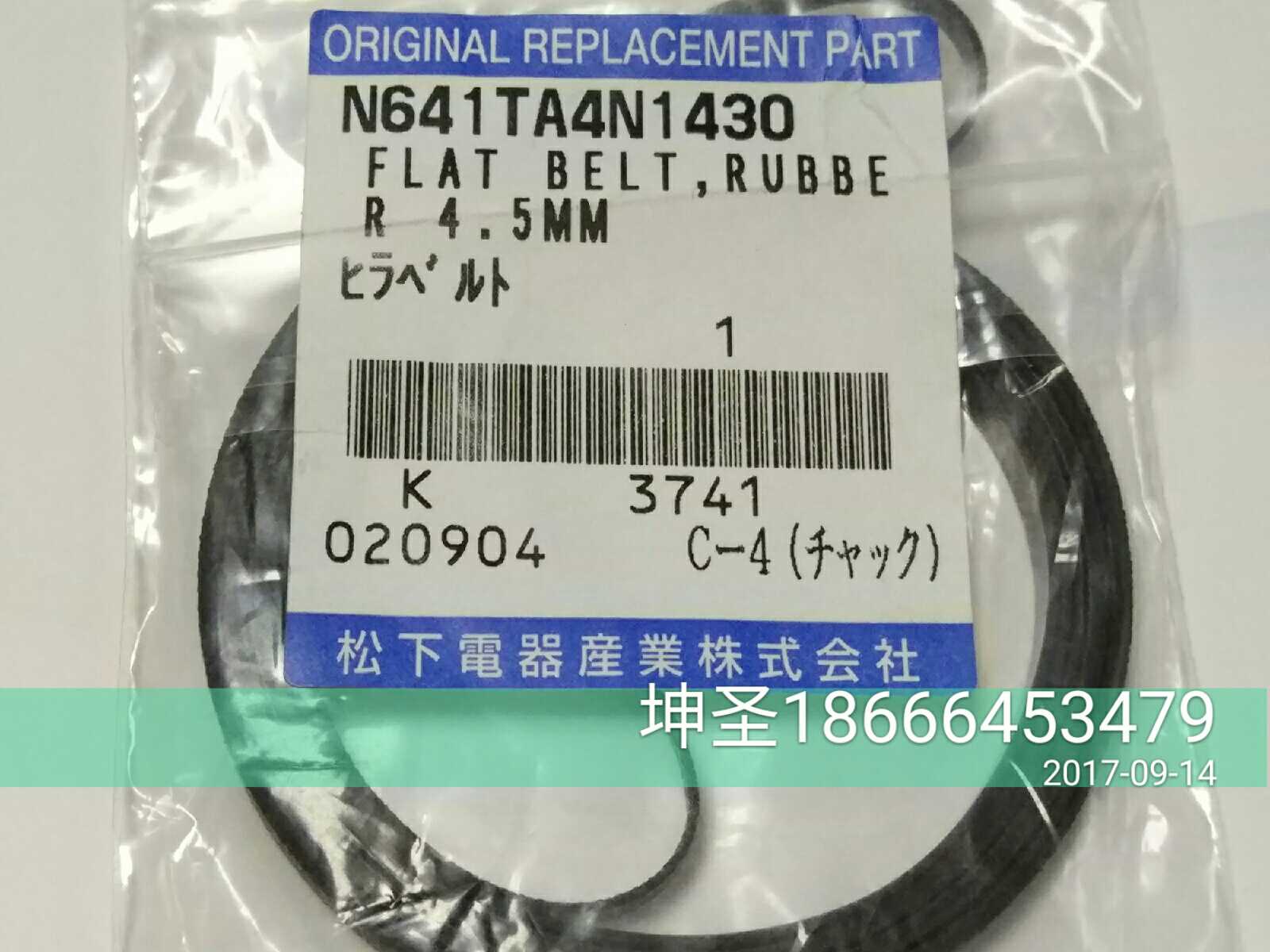 ËÉÏÂÌùƬ»úÔ×°Åä¼þ ÏÖ»õʵÎïÅÄÕÕ N641TA4N1430