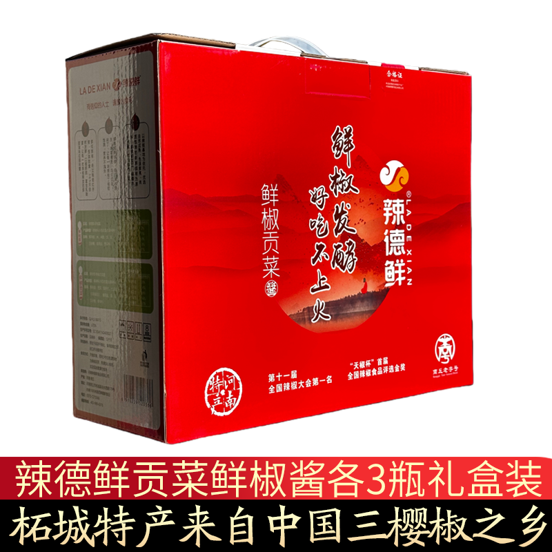 河南特产辣德鲜鲜椒贡菜香辣辣椒酱鲜剁椒拌饭酱即食6瓶礼盒装