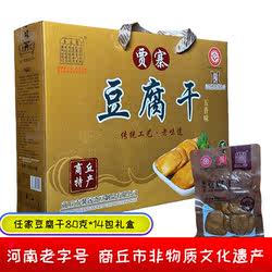 河南特产正宗商丘贾寨任家豆腐干手工五香豆腐干特色传统小吃