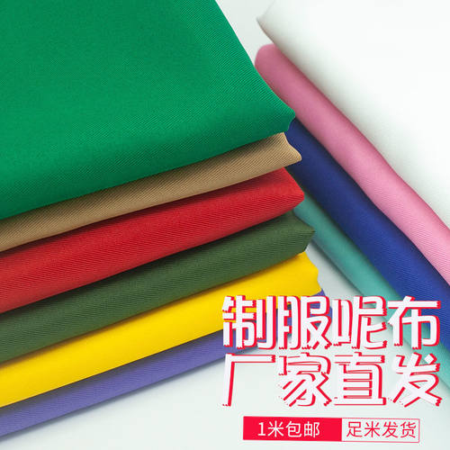围裙制服呢涤纶斜纹布服装