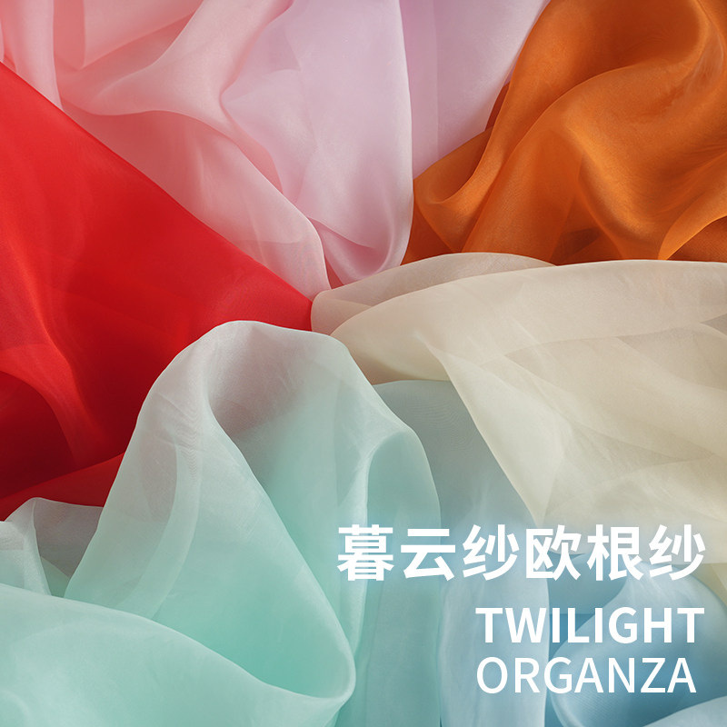 暮云纱欧根纱布料柔软丝滑古风纱汉服婚纱礼服时尚裙纱欧根纱面料