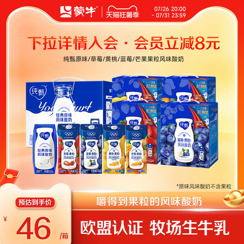 纯甄黄桃燕麦蓝莓西柚