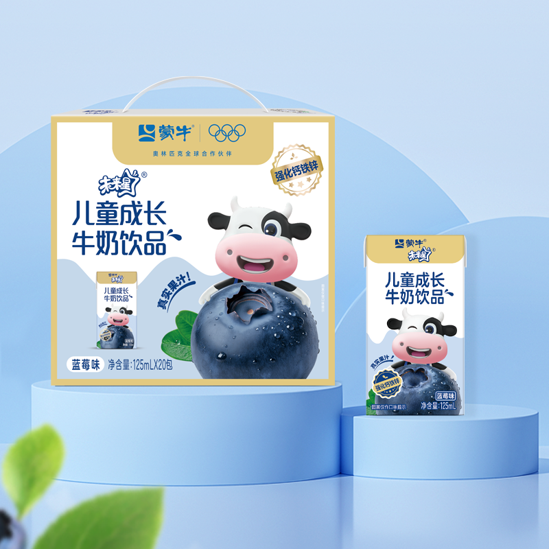 【热卖】蒙牛未来星儿童成长牛奶饮品蓝莓味苗条装125ml×20盒