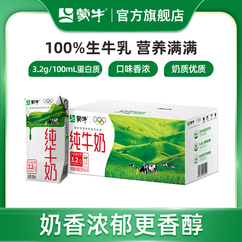 ��ţ ��ţ�� 200ml��10�� 100%��ţ�� ��ŨӪ�� 19.9Ԫ