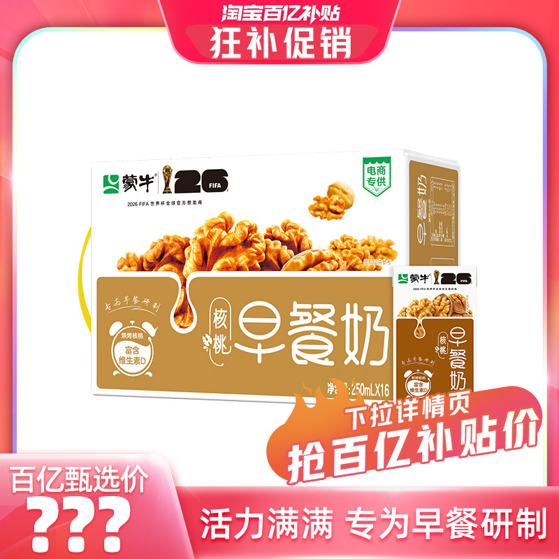 ��ţ ����� ����ש ������ ����ζ 16�� 250ml 34.83Ԫ