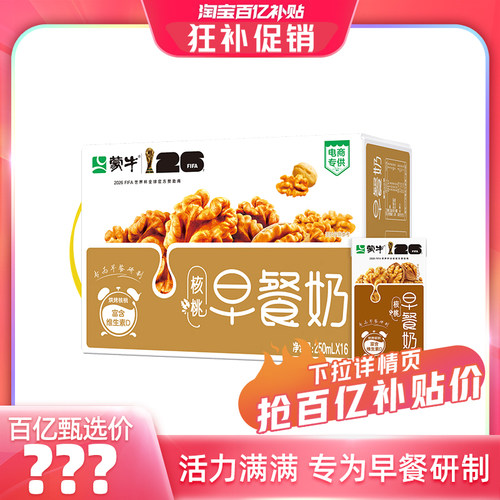 蒙牛蒙牛旗舰店早餐奶