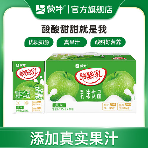 酸酸乳蒙牛官方旗舰店