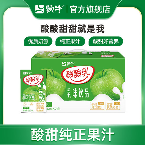 蒙牛酸酸乳营养乳味饮品原味
